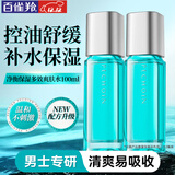 百雀羚（PECHOIN）男士爽肤水 净衡保湿多效爽肤水 补水保湿控油醒肤须后水护肤品 焕新配方 100ml