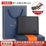 稻草人男士短款钱包礼盒头层牛皮装商务软皮夹多卡位生日情人父亲节礼物 D款礼盒装