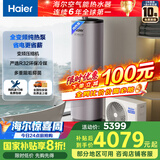海尔（Haier）空气能热水器200升家用变频电辅 一级能效大一匹热泵【国家补贴20%】自营上门安装T7（4~6人）