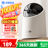 华为智选鸿蒙智选海雀500万摄像头智能监控家用室内安防手机远程语音通话360度无死角全景婴儿宝宝宠物3S3K