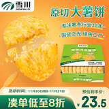 雪川食品（Snow Valley）香脆冷冻原切薯饼薯条半成品空气炸锅食材620g佐餐小食