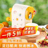 拜杰刨冰机碎冰机家商用手动沙冰机破冰机宿舍奶茶店绵绵冰摆摊制冰机 太空幻想星际刨冰机丨配3只冰盒 积木小人*2+雪花冰食谱*1