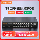 keepLINK千兆标准16口云网管POE供电交换机240W摄像头监控网络分线转换器AI智能分流交换器316GTP