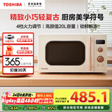 东芝（TOSHIBA）【国家补贴】ER-VS2200微波炉家用小型迷你复古转盘加热式微波杀菌 网红菜单 20L