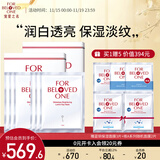 宠爱之名面膜生物纤维面膜组合保湿补水提亮肤色 光之钥美白面膜3片*2盒