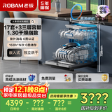 老板【大容量性价比】星辰洗碗机系列W76B01A嵌入式洗碗机17套+3紫外消毒独立热风烘干家用0菌洗碗机