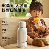 小白熊无线便携恒温壶婴儿水壶保温水杯外出泡奶电热杯热烧水500mL5073