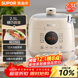 苏泊尔（SUPOR）【国家补贴】一人食迷你电压力锅2.5L 开盖火锅家用智能宝宝粥SY-25FC8027电饭煲高压锅1-3人