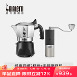 比乐蒂（Bialetti）【官方正品】摩卡壶 双阀高压手冲咖啡壶意式浓缩手动咖啡机送礼 【推荐】双阀2杯份+磨豆机 100ml