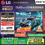 LGC5系列 42英寸OLED游戏电视 144Hz高刷 4K超高清专业电竞显示器 42C4升级款 国家补贴 OLED42C5XCA