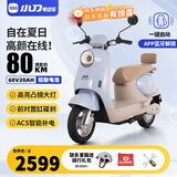 小刀电动车 60V20Ah铅酸电动摩托车智荟蓝牙解锁72V电摩踏板电瓶车 60V/靠背-海雾蓝-续航约80KM