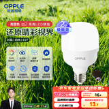欧普（OPPLE）LED灯泡节能灯泡E27大螺口家用商用摆摊大功率厂房工矿灯20瓦白光