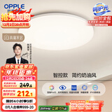 欧普（OPPLE）24瓦吸顶灯客厅卧室灯智控快装LED灯饰简约风10㎡呵护光 冰玉III