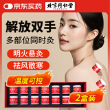 同仁堂艾灸盒小悬灸艾草艾叶艾绒随身灸艾灸罐仪器家用28罐节日礼物