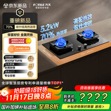 方太（FOTILE）【热效率升级70%】燃气灶天然气 家用嵌入式 5.2kW*猛火定时燃气灶 可烟灶联动 TF37B