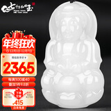 7000年和田玉吊坠羊脂白观音玉坠附鉴定证书 玉观音