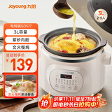九阳（Joyoung）电炖锅 电炖盅 电砂锅 煲汤锅炖汤锅紫砂锅燕窝炖盅多功能锅煮粥神器 婴儿辅食锅 电煮锅3升 GD517
