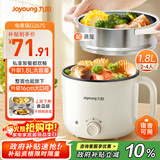 九阳（Joyoung）多功能锅电热锅小煮锅电蒸锅火锅锅学生宿舍电煮锅1-2人1.8L泡面电火锅HG18-G267S