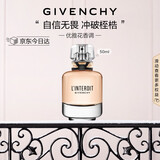 纪梵希（Givenchy）心无禁忌香氛香水50ml个性黑白香调持久留香 圣诞礼物女生送闺蜜