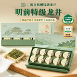 去寻2025新茶明前特级龙井精品手采严选茶叶礼盒装40g春茶送礼