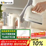 小熊（Bear）打蛋器 家用电动打蛋机带底座 迷你奶油打发器烘焙手持304不锈钢自动搅蛋器搅拌器打泡器DDQ-J02L1