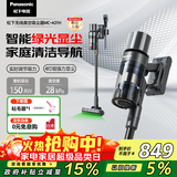 松下（Panasonic）【国家补贴】家用无线手持吸尘器 智能绿光显尘 毛发防缠绕 大吸力猫毛狗毛吸毛除毛  MC-A31H