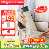 东菱（Donlim）电热便携即热式烧水壶迷你旅行出差保温饮水杯子办公室泡茶调温冲奶生日 DL-B1 0.3L 绵云白