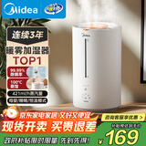 美的（Midea）热蒸发空气加湿器鼻炎家用卧室静音孕妇母婴幼儿小型除菌取暖补水仪雾化器礼物国家补贴SR-3R50