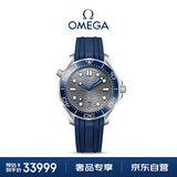 欧米茄（OMEGA）瑞士手表 海马系列300潜水表210.32.42.20.06.001  送礼物