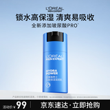 欧莱雅男士水能保湿滋润50ml乳液秋冬补水润肤舒缓干燥护肤品送男友礼物