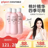 贝亲桃子水 桃叶水宝宝液体爽身粉婴儿新生儿爽身露 爽身露200ml*3瓶