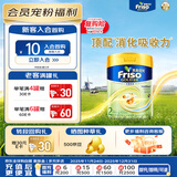 Friso港版金装美素佳儿全新6HMO结构+MLC易吸收乳脂配方2段800g