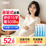 贝诺宁氧气瓶便携式氧气罐孕妇老人家用氧气袋吸氧瓶高原旅游1.4L*4