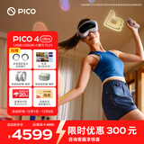 PICO 4 Ultra MR 混合现实一体机 【加赠1435元大礼包】小魔方PLUS 赠近视镜片 VR智能眼镜 