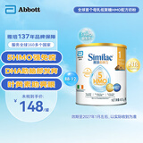 雅培Abbott 港版心美力Similac 5HMO婴幼儿配方奶粉1段(0-6个月)400g