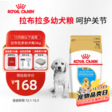 皇家狗粮 拉布拉多幼犬狗粮 宠物大型犬 ALR33 全价犬粮 2-15月 3KG