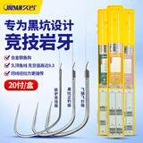 久岩狼角竞技岩牙鱼钩子线双钩成品黑坑偷驴糗鱼改良正钓飞磕鲫鲤鱼钩 75cm竞技岩牙无刺【钩8线0.6】