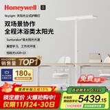 霍尼韦尔（Honeywell）立式护眼台灯学习灯LED全光谱类太阳光落地大路灯儿童卧室书房 【双场景】天际光HWL-02Plus