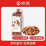 京觅东北手剥红松子AA+级长白山酥脆原味618g罐装当季新果休闲零食开口送礼每日坚果炒货