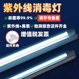 鲸与光紫外线消毒灯杀菌灯双重消杀石英灯螨虫臭氧灯紫外线消毒灯 石英消毒灯管894mm+底座