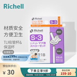 利其尔（Richell）水杯吸管杯保温杯专用配件 TLI保温杯/T.LI水杯用吸管套装