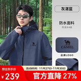 骆驼女装软壳衣女防风防水外套加绒保暖锁温抗静电连帽夹克男