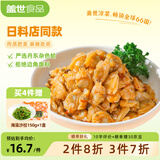 盖世麻辣鲜蛤150g 调味蚬子肉即食花蛤肉 日料下酒菜烧烤夜宵火锅露营