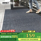 柏能条纹入户地垫门口地毯入户门脚垫进户门口地垫可裁剪120x180cm灰