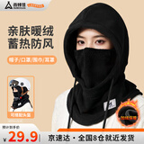 尚烤佳（Suncojia）户外抓绒围脖围巾防风脖套冬季多功能骑行保暖面罩抓绒帽子