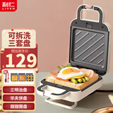 利仁（Liven） 电饼铛家用三明治机早餐机多功能双面加热可拆洗蛋糕机小型轻食机 【3套烤盘/可拆洗/白色】C-2（升级版）