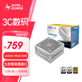 SUPER FLOWER振华 ATX3.1电源 额定750W LEADEX PROA750W 白色电源 九宫格盲插接口 金牌全模/支持 5070显卡