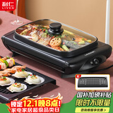 利仁（Liven）家用电烧烤炉电烤盘烤鱼烤串机牛排锅烧烤机炸肉锅烤肉锅烤肉盘多功能电烧烤炉KL-J381