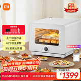 米家小米智能蒸烤箱一体机S1 厨房台式电蒸箱烤箱一体机 蒸烤炸炖四合一多功能 烤红薯家用大容量30升