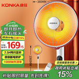 康佳（KONKA）取暖器家用小太阳电暖器取暖电暖气落地远程遥控烤火炉速热可摇头 KH-TY91R